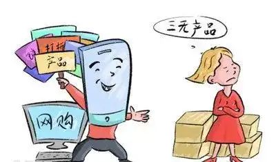 网购到三无产品怎么办?腾冲法院"隔空"化解纠纷!