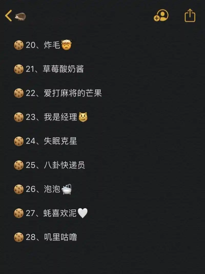 适合做微信名&微博名的可爱网名 【今日分享96可爱有趣网名】 941