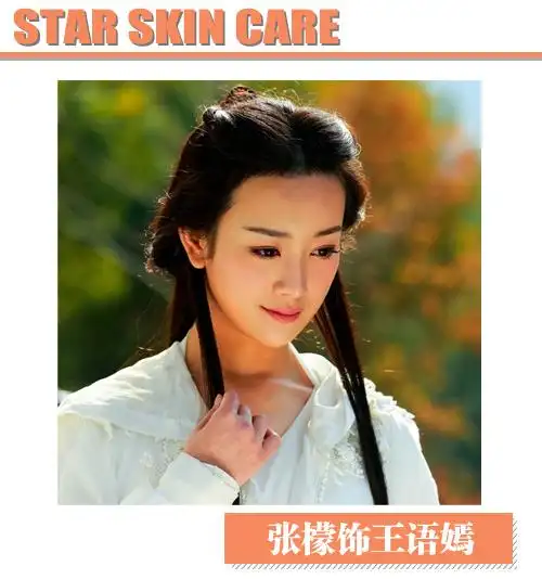 张檬美肌出镜天龙八部 谁是史上最美王语嫣?