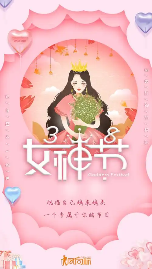 风向标旅行祝各位女神38女王节快乐