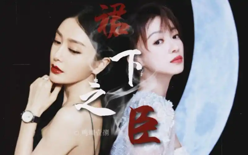 【海风cp | 秦岚×吴谨言】// 裙下之臣_哔哩哔哩 (゜-゜)つロ 干杯