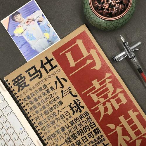 马嘉祺字帖语录时代少年团tnt同款周边学习用品