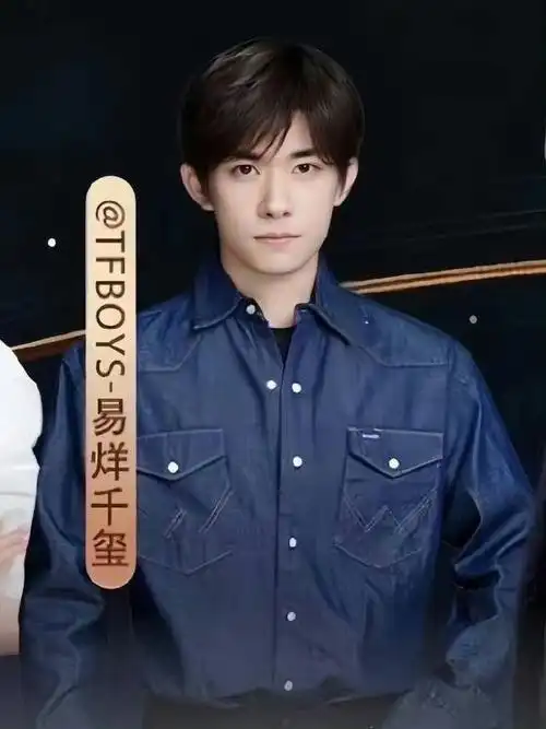 蓝色牛仔衬衫好帅#微博之夜