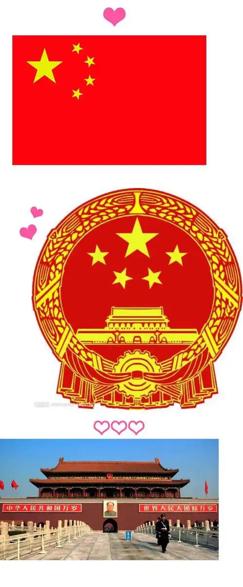 中秋遇国庆,共庆中国节