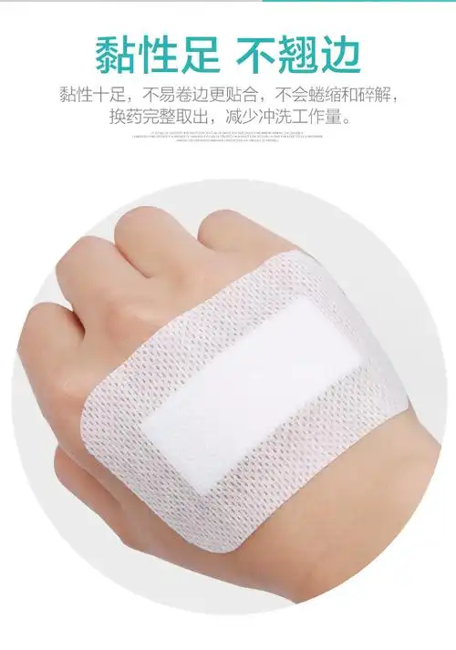 可孚无菌敷贴自粘伤口敷料贴一次性穴位贴伤口包扎透气大号创可贴接触