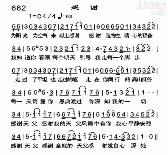 下载662感谢歌谱