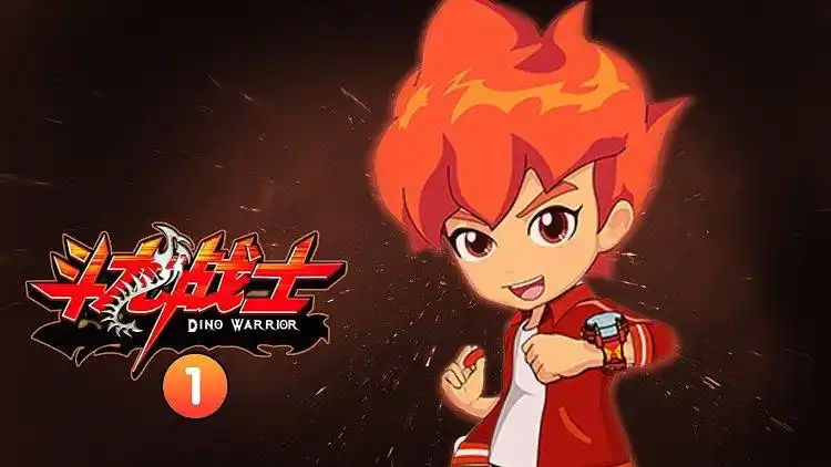 斗龙战士 第一季 : 卡布宝贝龙变龙王