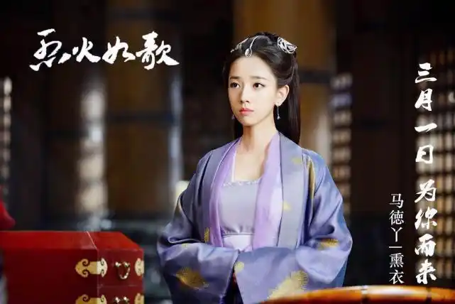 马德丫实力演绎痴情薰衣,《烈火如歌》点击量破70亿完美收官