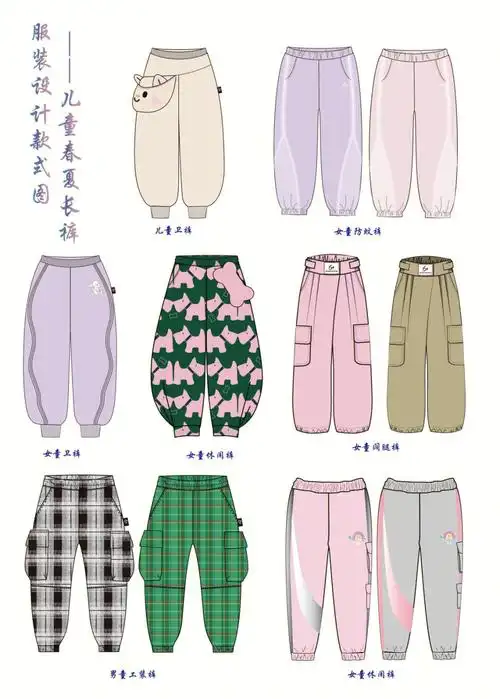 最近画的,拿出来分享,都是春夏的裤子,儿童的#服装设计款式图  #服装