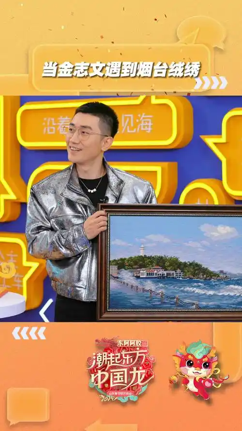 金志文唱给烟台的歌唱响烟台的人文风情