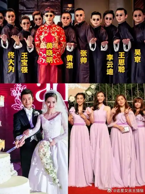 98黄晓明和baby当年婚礼 王思聪吴京做伴郎