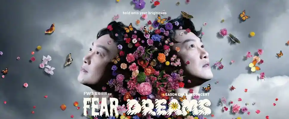 2023陈奕迅广州演唱会_音乐_eason_海报