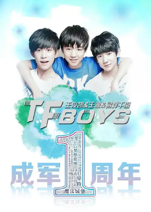 0806tfboys出道一周年快乐