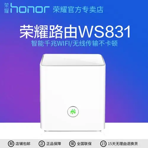 荣耀无线路由器穿墙5g双频智能wifi家用高速光纤ws831