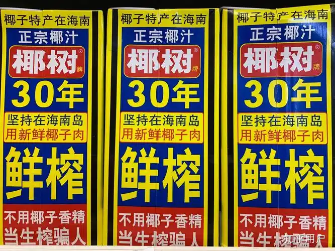 如何看待老品牌椰树椰汁广告尺度大,被质疑虚假宣传一事?