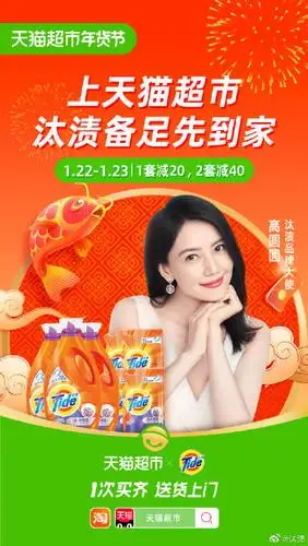 即日起至1月23日,@高圆圆 同款汰渍薰香洗衣液 o汰渍洗衣液薰衣草香味