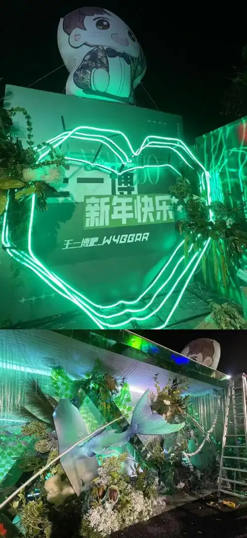 王一博跨年应援##王一博 湖南卫视跨年