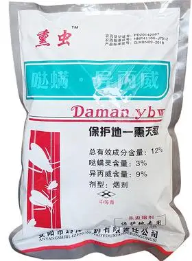 异丙威哒螨灵大棚烟熏剂烟雾剂白粉虱蚜虫红蜘蛛虫卵杀虫剂药包邮