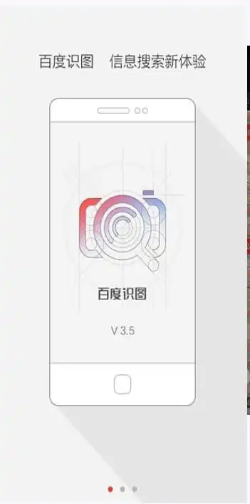 百度识图搜索软件app最新版 v12.2.0.12