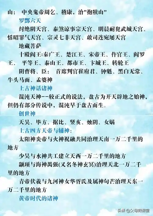 中国一共有多少神仙?都有谁?看看就知道啦