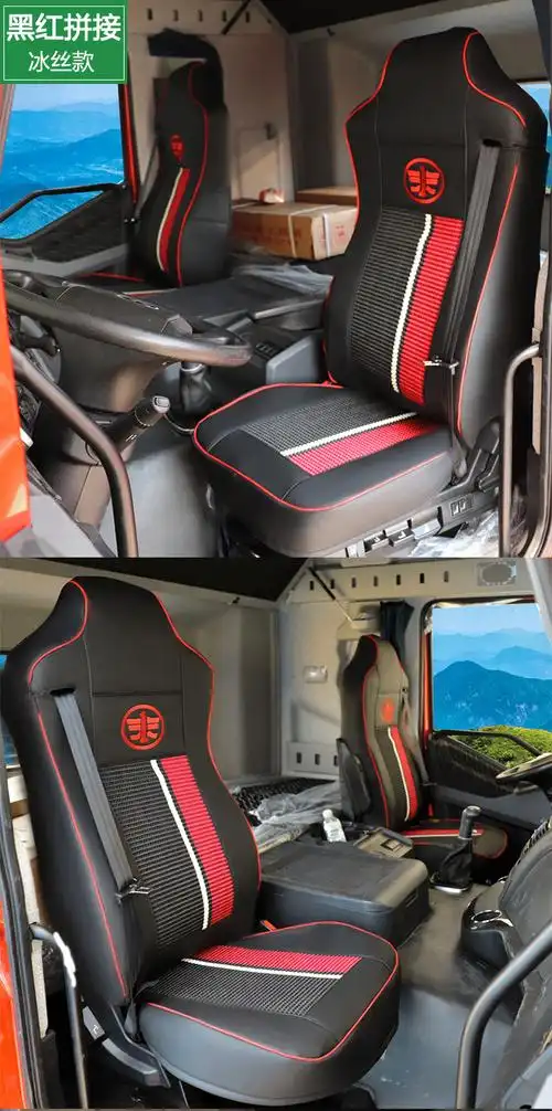 0龙vh悍v货车坐垫全包围 黑色红线【皮革款】留言车型【图片 价格