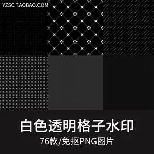 透明水印素材