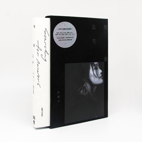 容祖儿 答案之书 专辑cd 限量珍藏版