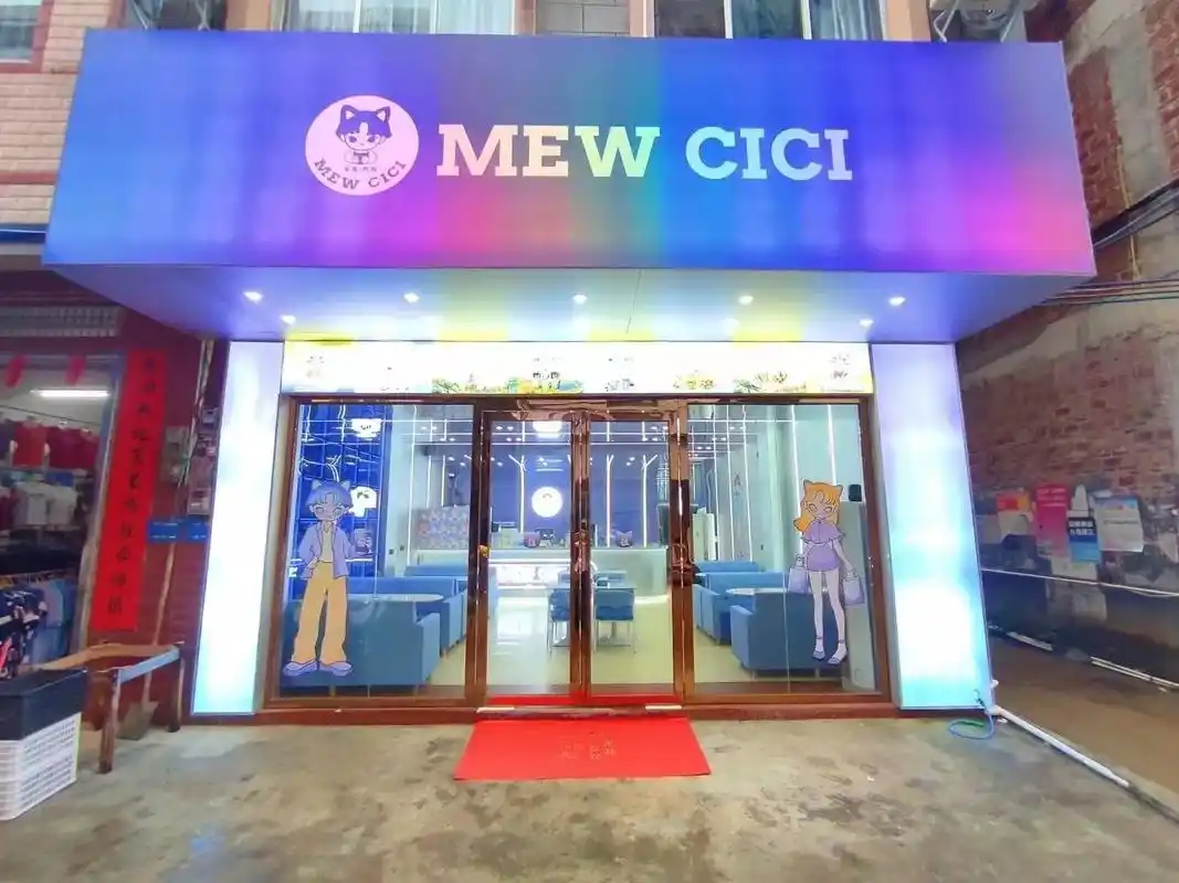 米[庆祝]mew cici[米奥西西] 奥[庆祝]