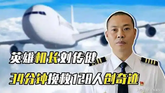零下四十度人可以活多久中国机长给出了答案