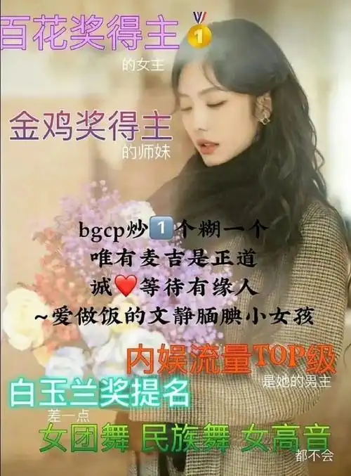 浪姐的控评图##浪姐粉丝应援图