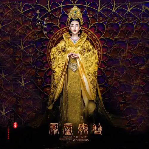 古装无双影视凤凰王丽坤聂同款大气拖尾皇后民族服装