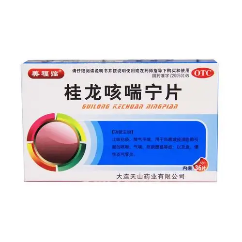 桂龙咳喘宁片(薄膜衣片)