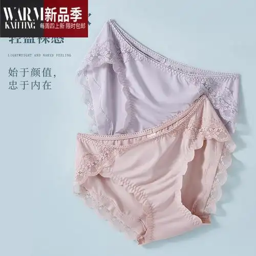 shanchao冰丝内裤女情调薄款蕾丝性感日系少女短裤头裆女士底裤df