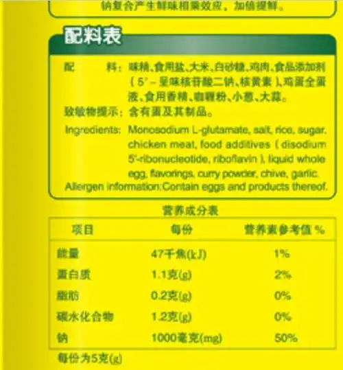 鸡精里有鸡肉吗