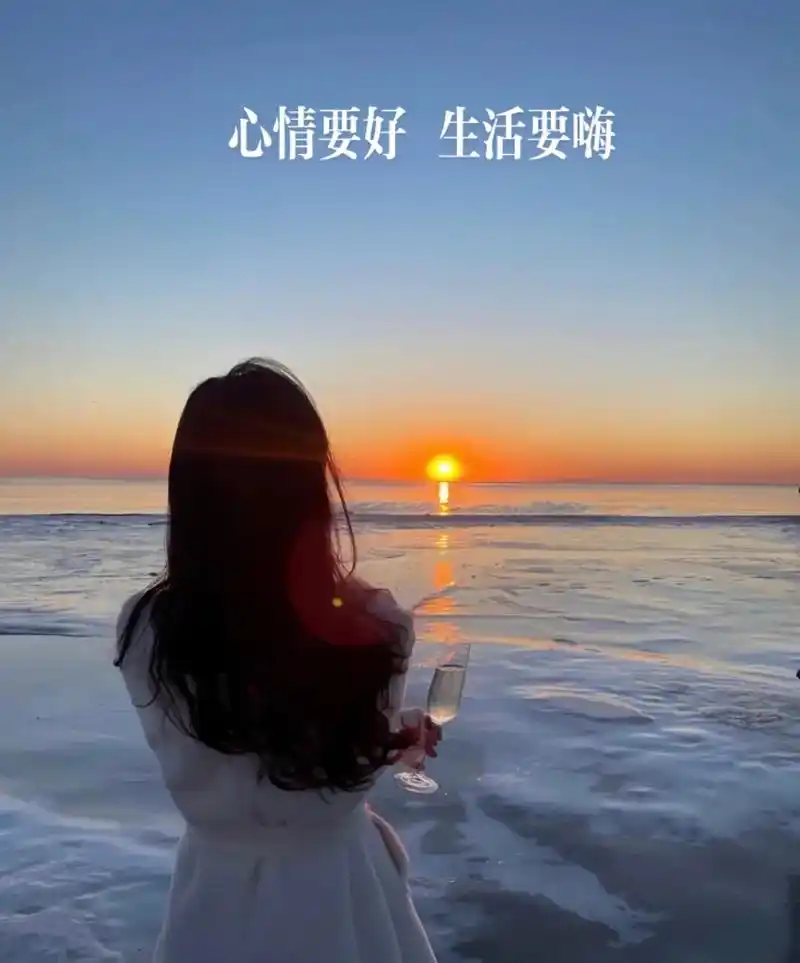 抖音图文来了 心情要好,生活要嗨,开心就笑,累了就睡觉.生 - 抖音