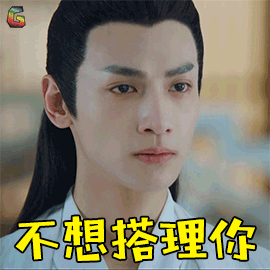 新晋男神罗云熙表情包