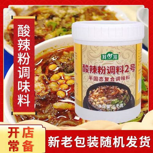 我佳酸辣粉复合调味料秘制商用配方正宗重庆酸辣粉汤底料麻辣酱料
