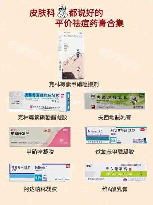 祛痘药膏会烂脸757115皮肤科99697115手把手教你