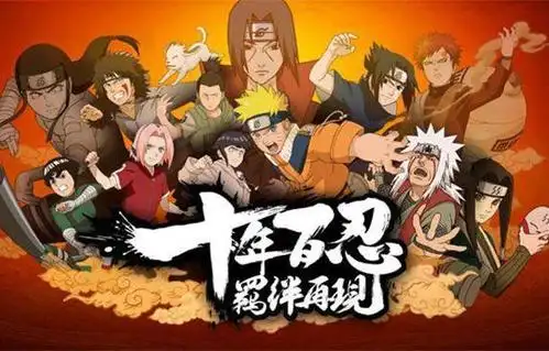 《火影忍者》中五影会谈是真实社会的写照?