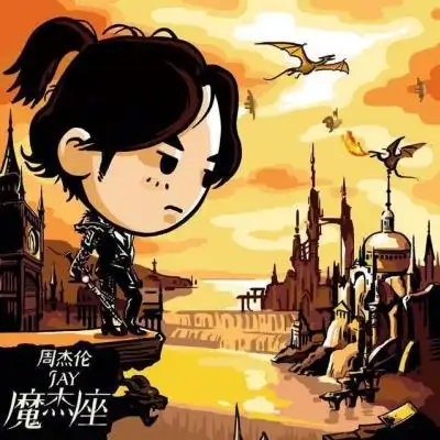 q版jay_卡通动漫头像_我要个性网