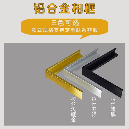 铝合金油画框外框/相框金色黑色外框窄边条简约方形装裱挂墙