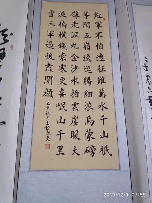 阁书画院副院长,节目主持人,新开路书法爱好者王树标书法作品《长征》