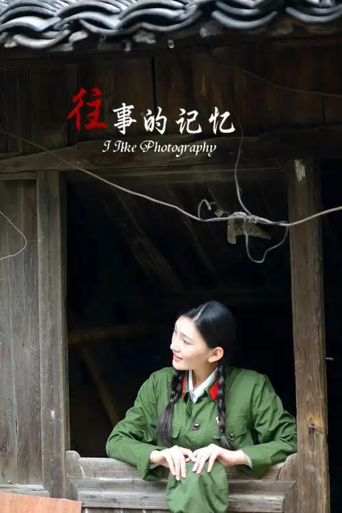 往事的记忆