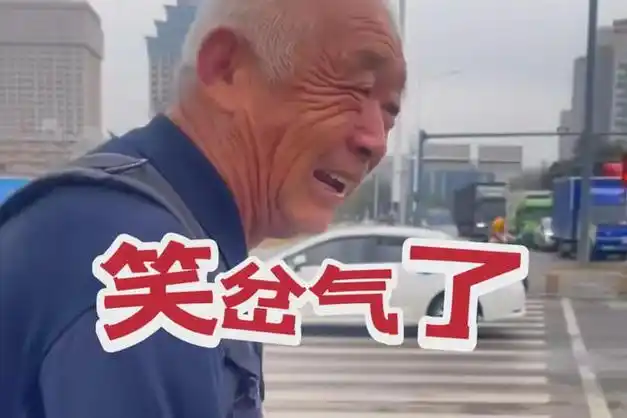 笑岔气了深圳大爷去北站后续真实身份被曝光评论区全是熟人