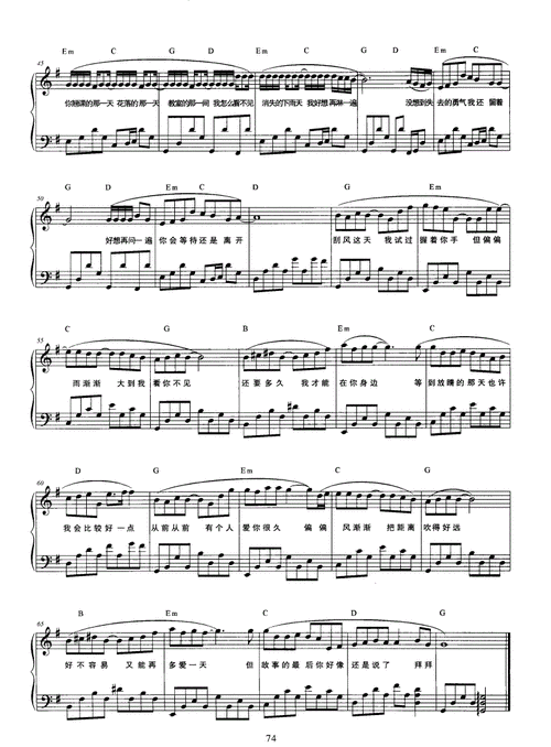 周杰伦晴天钢琴谱pdf3页