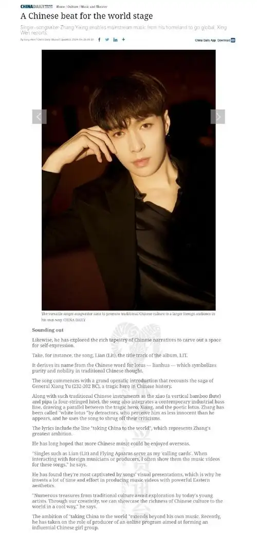 张艺兴新歌psychic##mpop