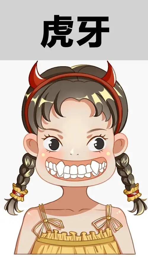 牙齿口腔问题,医疗,牙齿疾病,牙齿矫正插画龅牙虎牙