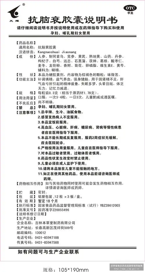 药品说明书 - 药智数据