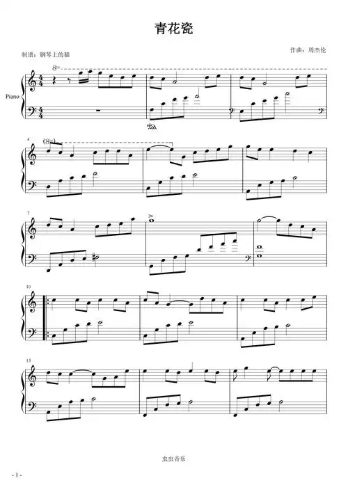 青花瓷c调简易版