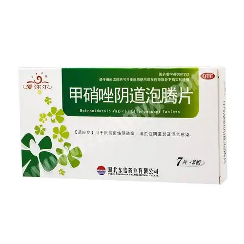 甲硝唑阴道泡腾片-商品详情-海派医药网